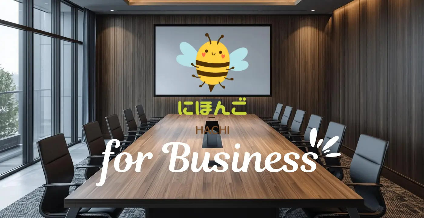 にほんごHACHI for business (top)